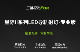 ��Ʒ���] | ���ۘO�����HIIϵ��LED��(d��o)܉���-���I(y��)��